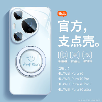 新款液态玻璃适用华为p70手机壳