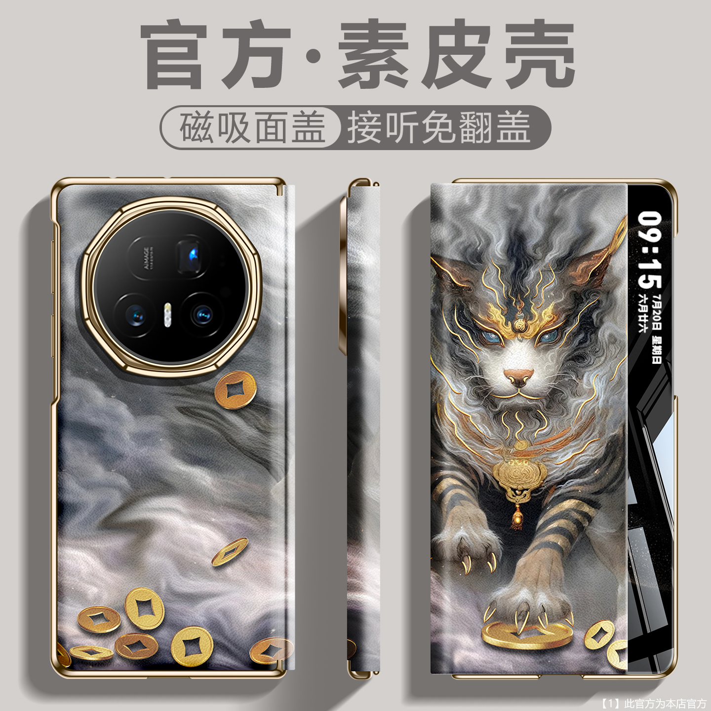 高端磁吸翻盖皮套适用荣耀手机壳