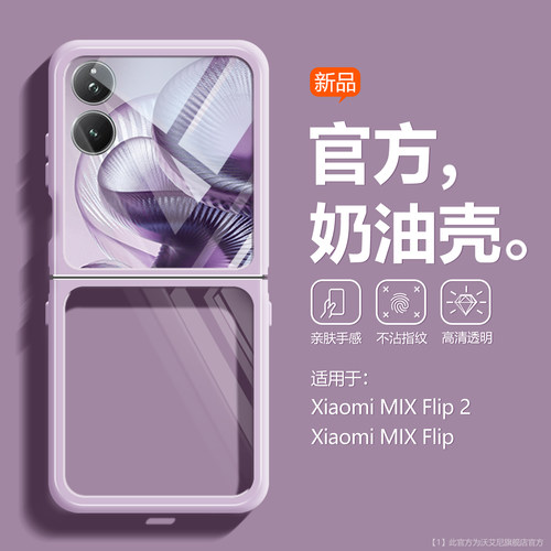 新款透明时尚适用小米手机壳