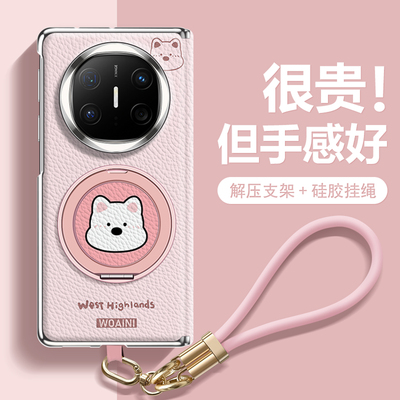 沃艾尼适用华为matex6手机壳新款