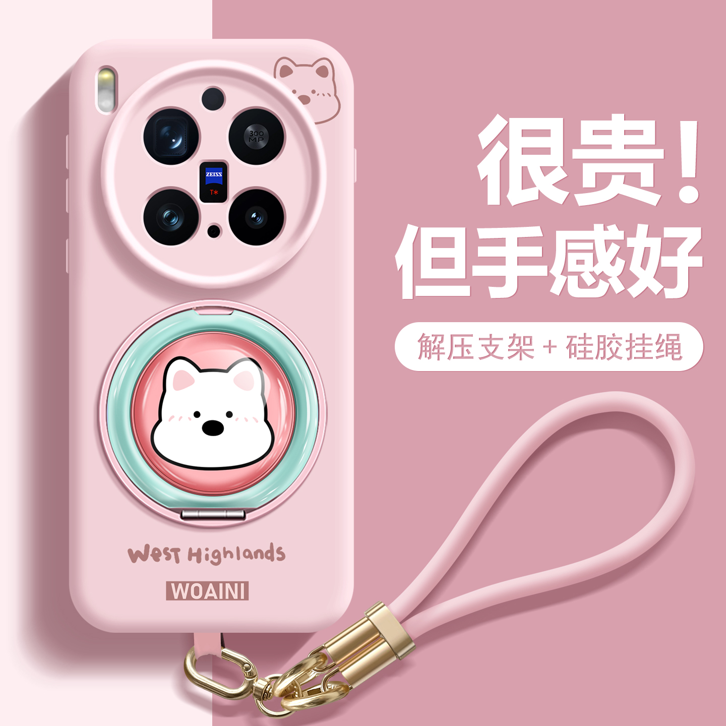 西高地小狗适用vivox300手机壳