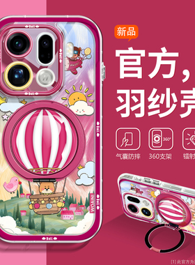 沃艾尼适用于oppofindx9pro手机壳超火卡通findx8ultra带挂绳支架羽纱s8s+软保护套x8pro全包情侣ins潮牌新款