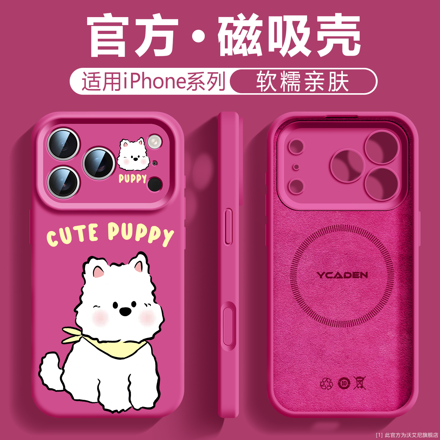 沃艾尼适用于苹果17promax手机壳