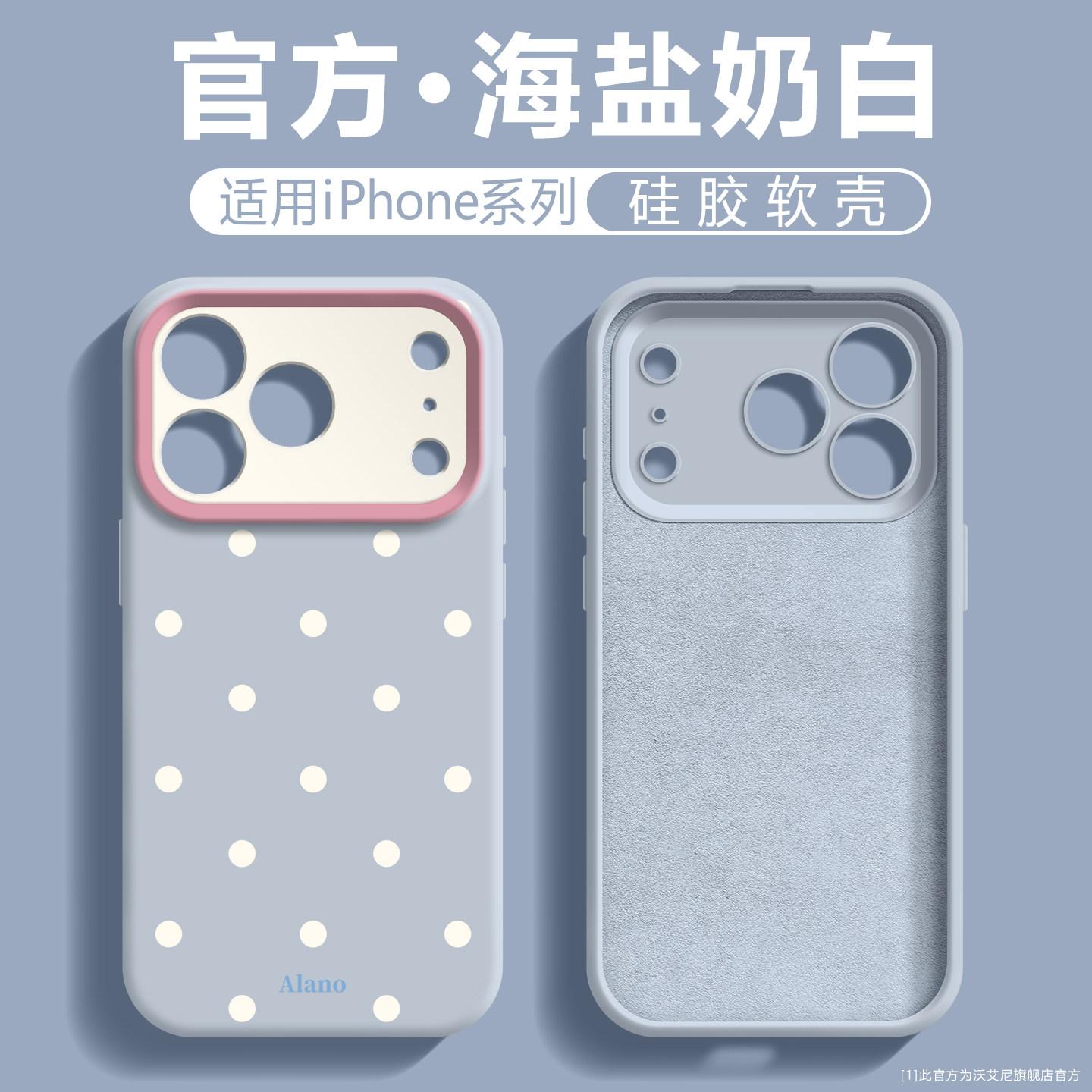 撞色波点硅胶适用苹果手机壳图片