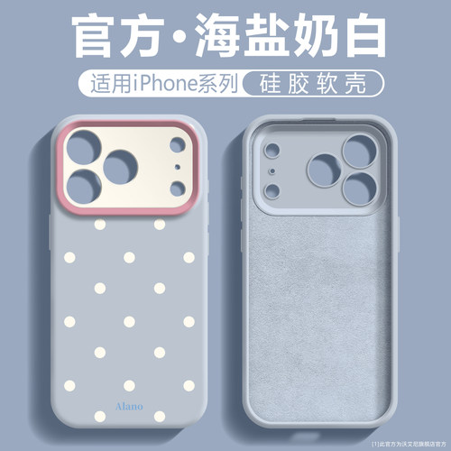 撞色波点硅胶适用苹果手机壳