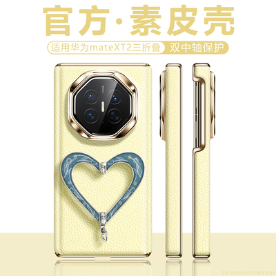 沃艾尼适用华为matext2手机壳非凡大师三折叠屏双轴防摔matex7高级外壳oppofindn6带支架挂绳荣耀magicv6真皮