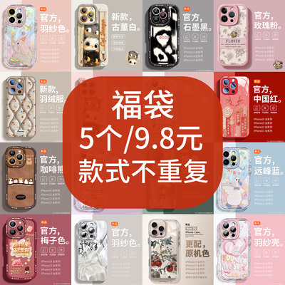 粉丝福袋盲盒苹果华为小米手机壳