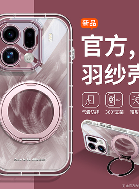 适用OPPOFindX9手机壳晕染渐变x9pro暗粉色x8s+新款羽纱x8pro旋转支架x9plus时尚情侣x8s全包镜头findx8防摔