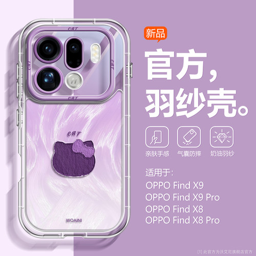 沃艾尼适用oppofindx9手机壳