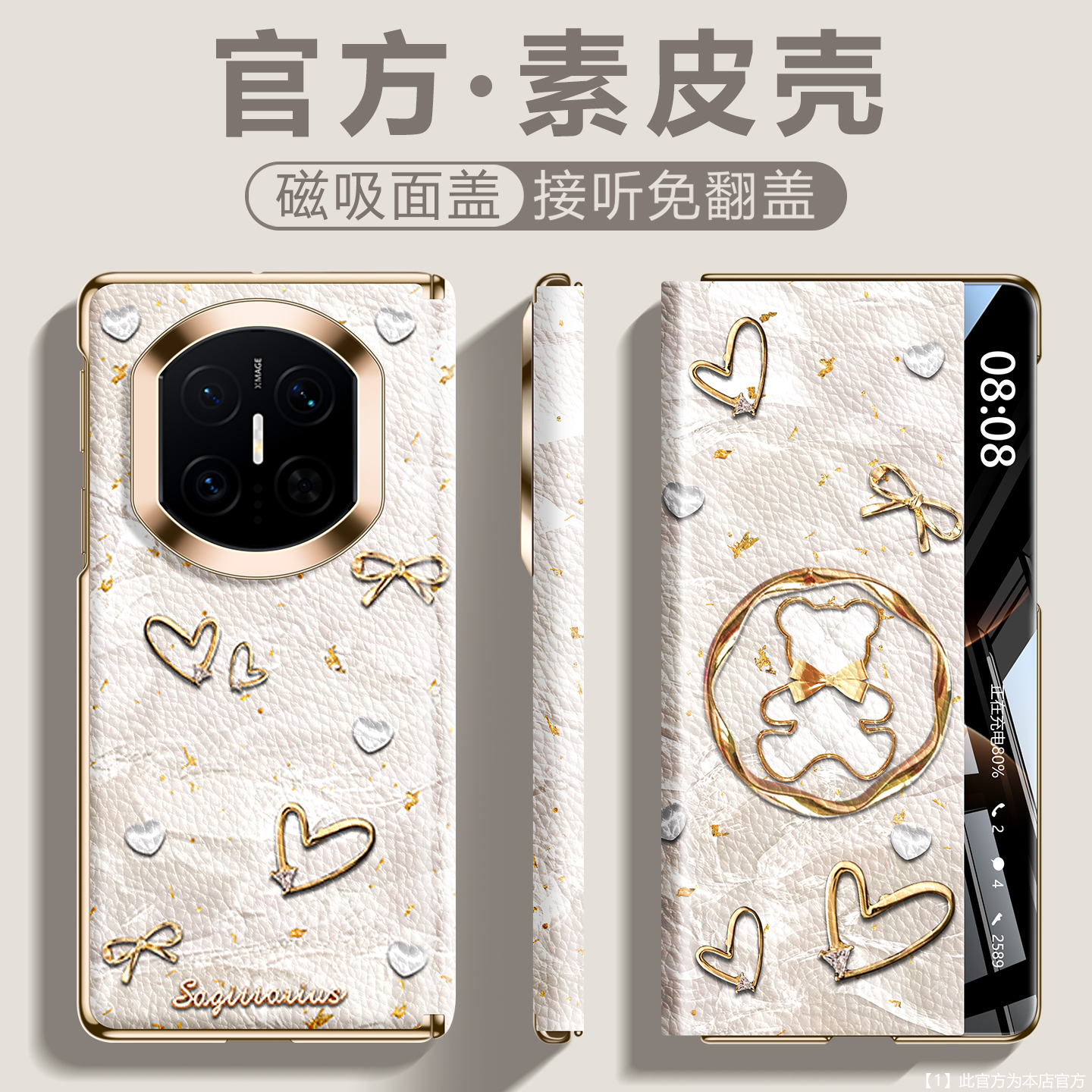 沃艾尼适用华为matex7新款手机壳