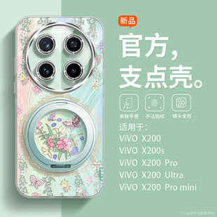 沃艾尼适用于vivox200ultra手机壳x200promini可旋转支架想x200s便携追剧x100pro带镜头膜挂绳x100spro高级感