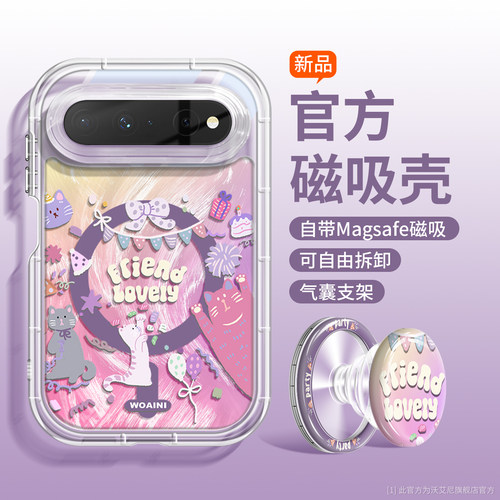 气囊支架适用puraxview手机壳