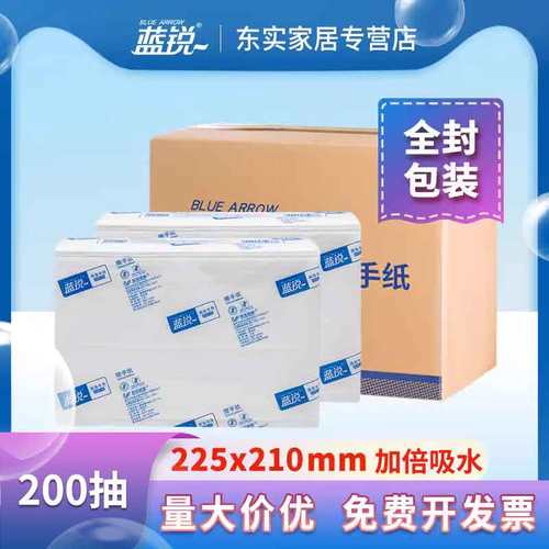 蓝锐整箱200抽厕所擦手纸10包X2