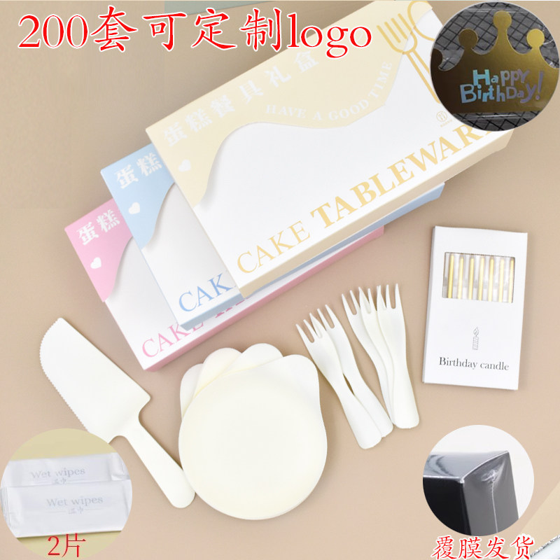 水滴盘波浪叉礼盒套装生日蛋糕餐具金色蜡烛折叠帽一次性刀叉盘组