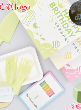 定制餐具100套包邮 一次性生日蛋糕刀叉套装加厚纸浆盘波浪叉礼盒