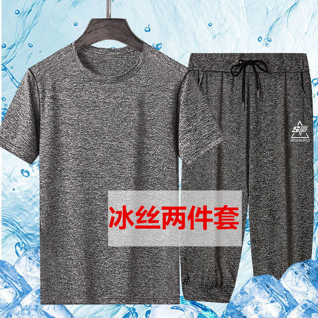 夏季冰丝t恤男运动休闲套装透气凉快大码胖青年短袖男生上衣汗衫