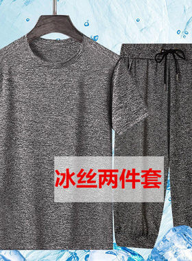 夏季冰丝t恤运动休闲大码短袖