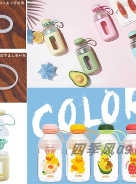 膳魔师随手杯榨汁杯TCSE-400/403防漏垫圈密封圈硅胶圈杯盖配件