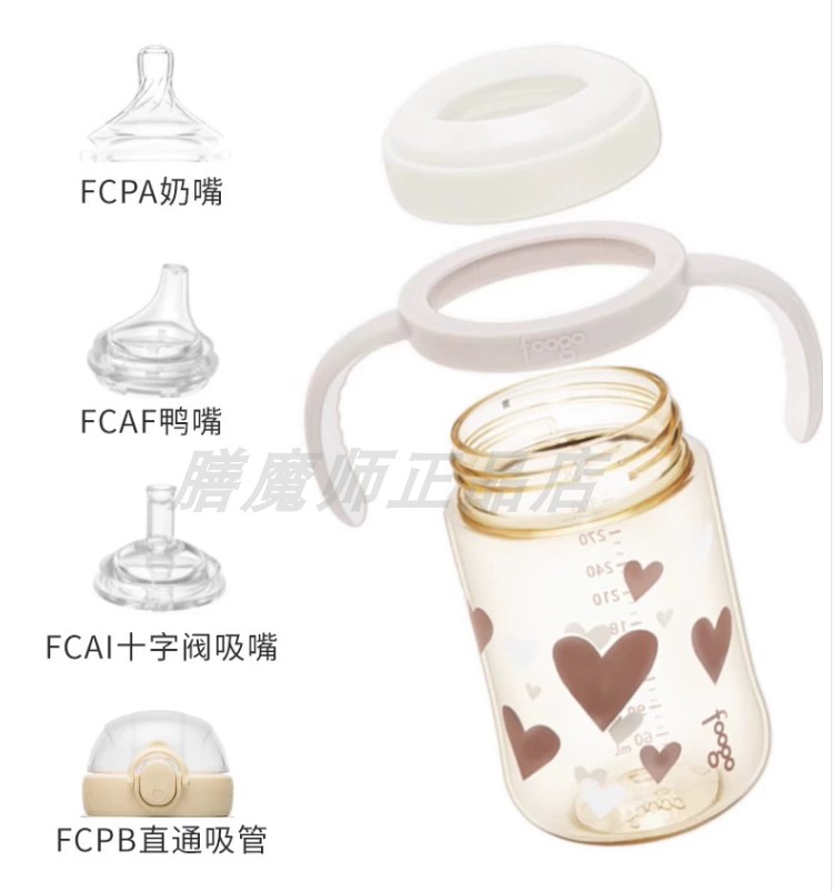 膳魔师foogo系列FCPA/FCPB吸嘴吸管杯盖PPSU材质奶瓶替吸管杯配件