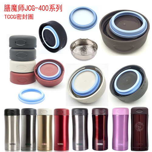 膳魔师保温杯盖子配件密封圈