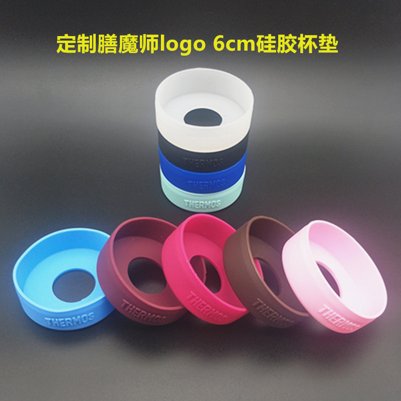 膳魔师超细保温杯6cm定制带logo硅胶底套 杯底硅胶垫保护套包邮