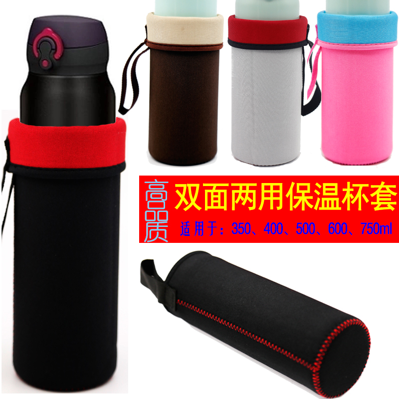 保温杯杯套膳魔师象印保护套通用