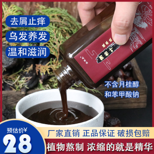 植物花香侧柏叶生姜洗发液乌发养发去屑止痒无硅油洗发露正品包邮