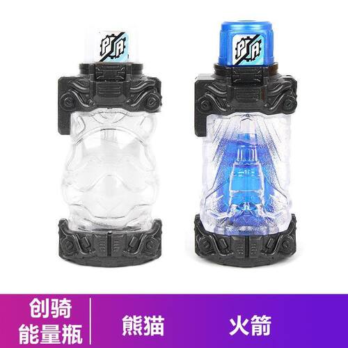 国产能量瓶DX驱动器009熊猫010火箭满装瓶Build腰带道具玩具