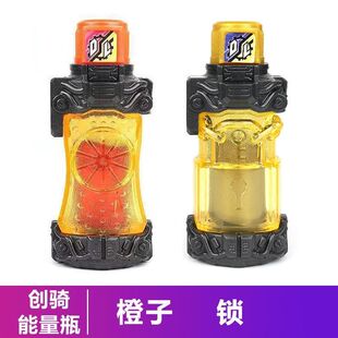 多款组合侦探能量瓶DX规格铠武078橙子030锁可摇动 满瓶Build道具