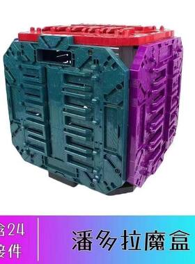 潘多拉魔盒build能量瓶收纳板国产build瓶子DX满瓶儿童玩具
