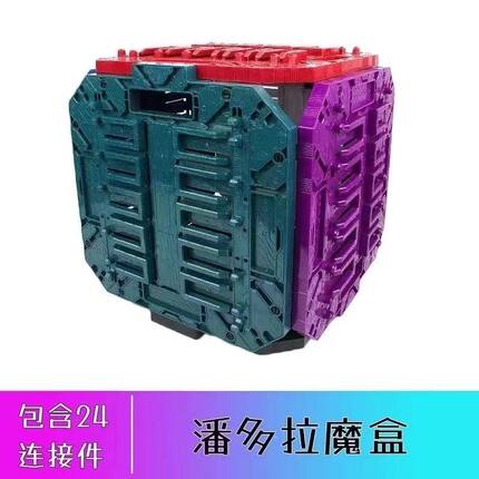 潘多拉魔盒build能量瓶收纳板国产build瓶子DX满瓶儿童玩具