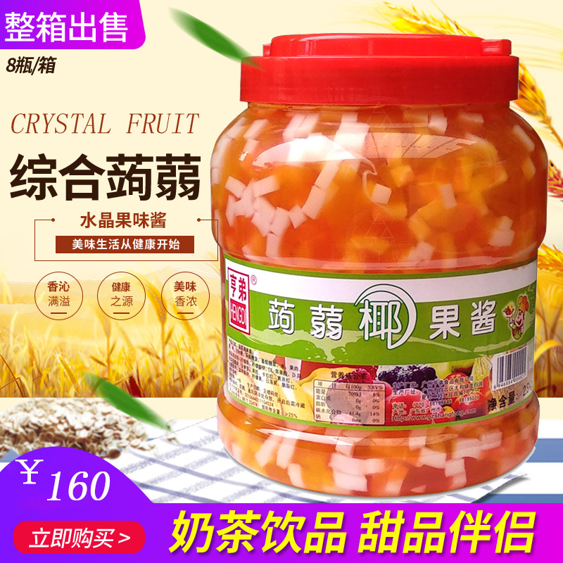 亨弟上统水晶果三色蒟蒻蒟蒻椰果