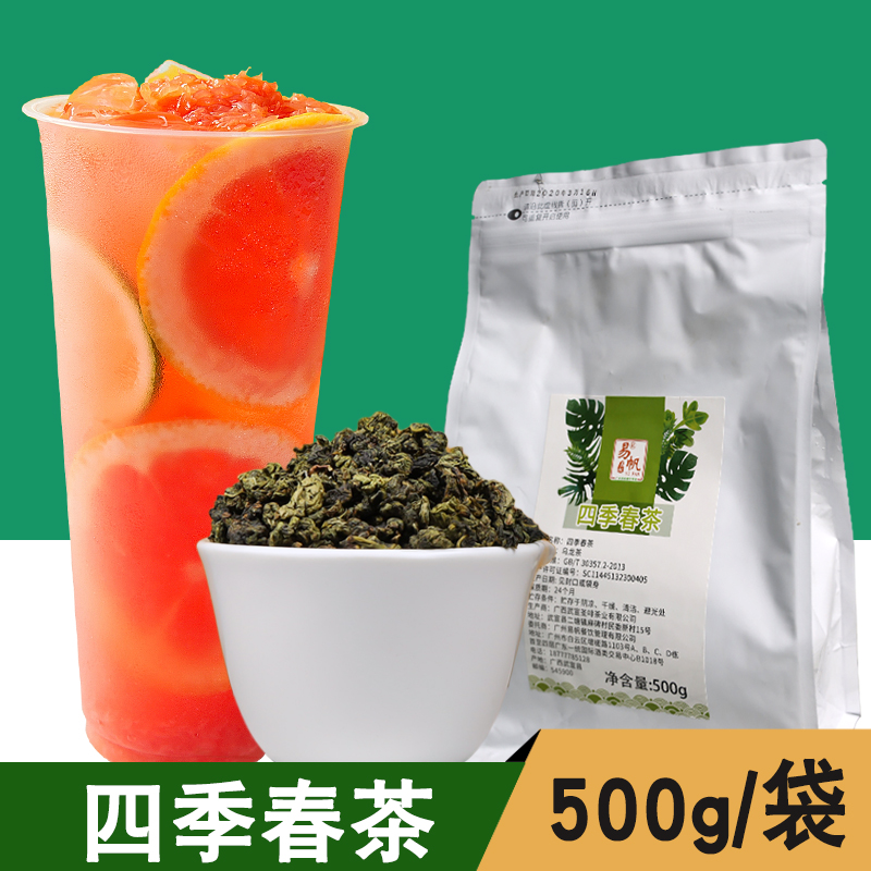 四季春茶一点点coco乌龙水果茶