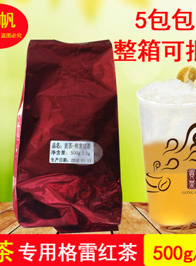 台湾贡茶专用绿茶格雷红茶500g