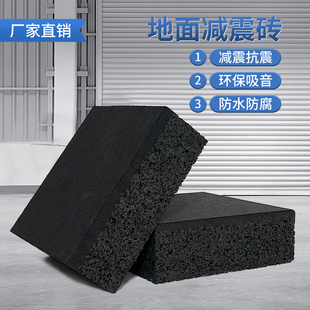 隔音减震砖浮筑楼板酒吧地面悬浮高密度橡胶颗粒块机器减震地垫