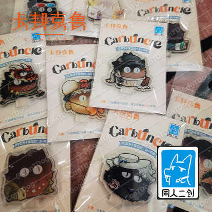 【魔精上新】【卡邦克鲁1999】魔精立牌挂件钥匙扣重返未来