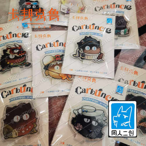 【魔精上新】【卡邦克鲁1999】魔精立牌挂件钥匙扣重返未来