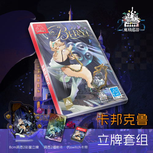 【魔精巡游】魔精立牌套组游戏卡风格重返未来1999