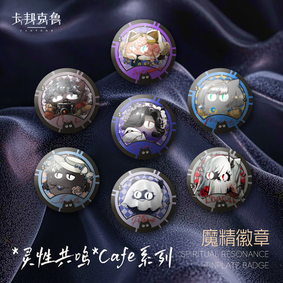 【卡邦克鲁1999】*灵性共鸣*Cafe魔精吧唧盲抽可自选