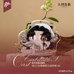 兽学派·魔精立牌挂件钥匙扣重返未来第二弹 卡邦克鲁1999