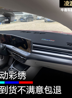 22 23 24 25款凌渡L仪表台避光垫辣馒头改装中控工作盘防晒遮阳垫