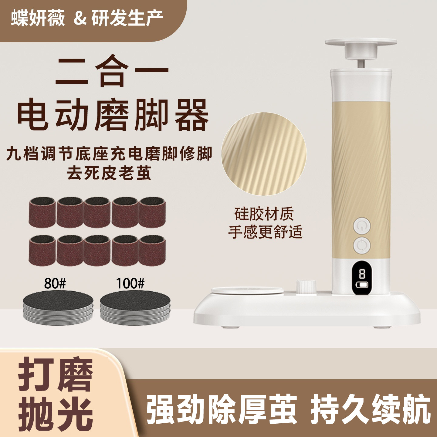跨境新品二合一电动磨脚器9档调节去死皮老茧卸甲磨皮电动修脚器