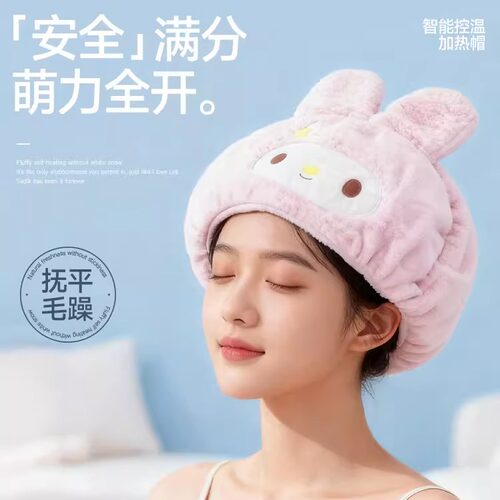 家用护理染发萌兔款加热帽 多档控温头套式焗油帽 染发蒸汽护发帽