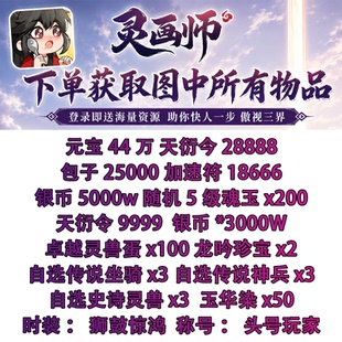 灵画师国际服手游初始号cdk全套兑换码