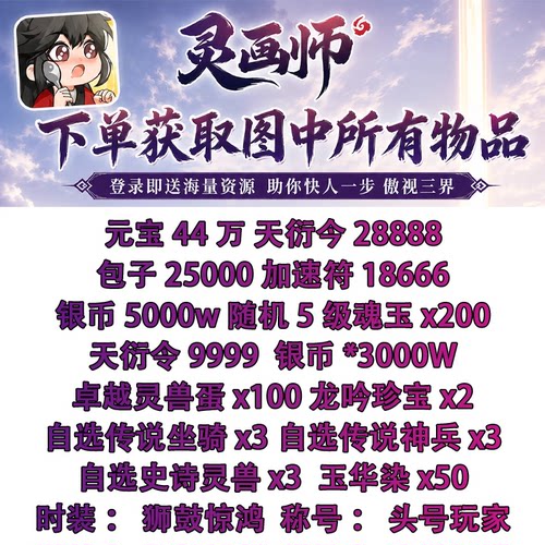 灵画师国际服手游初始号cdk全套兑换码