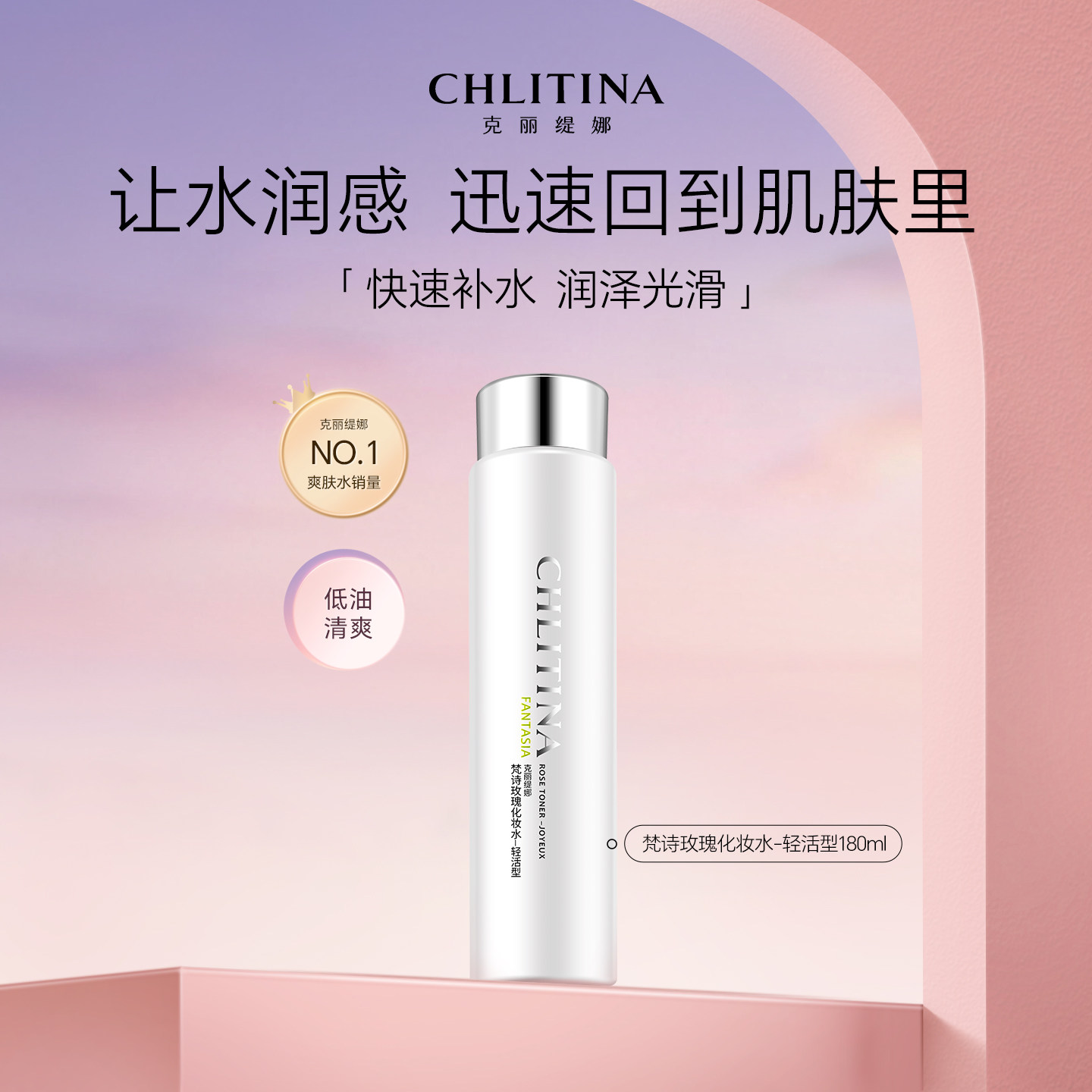 克丽缇娜梵诗玫瑰化妆水180ml