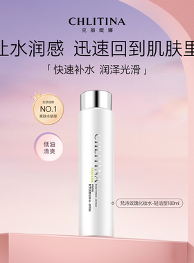 克丽缇娜梵诗玫瑰化妆水180ml