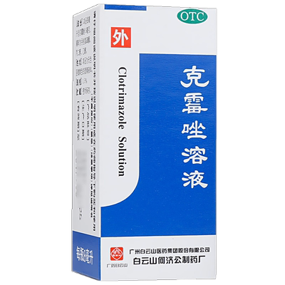 [白云山]克霉唑溶液1.5%*8ml*1瓶/盒