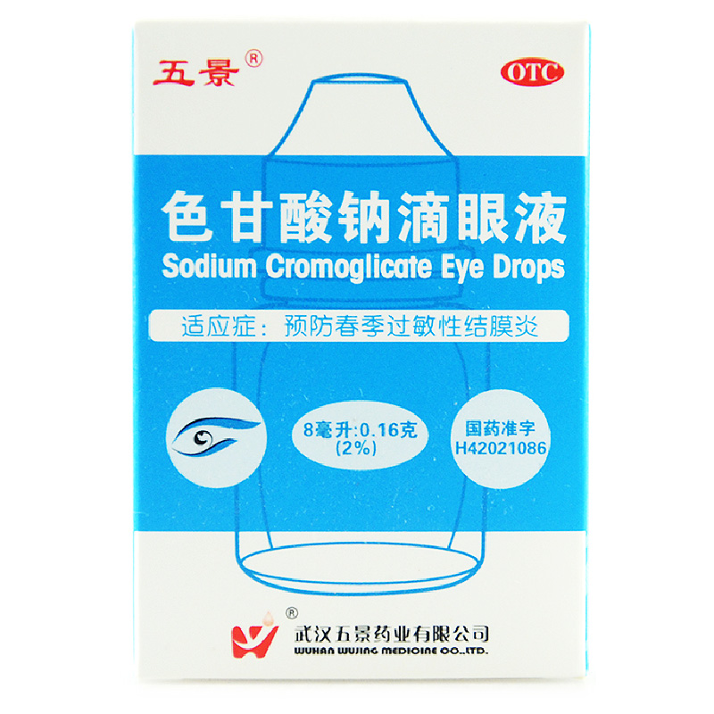 五景色甘酸钠滴眼液结膜炎眼睛瘙痒缓解疲劳色酸甘非fx眼药水lh