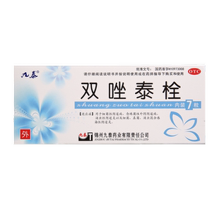 双唑泰栓双唑双泰栓妇科栓剂阴到炎药霉菌瘙痒双挫泰栓非阴凝胶lh